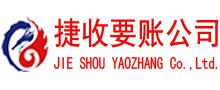 宜春收债公司