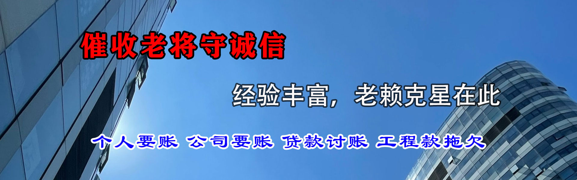宜春清债公司